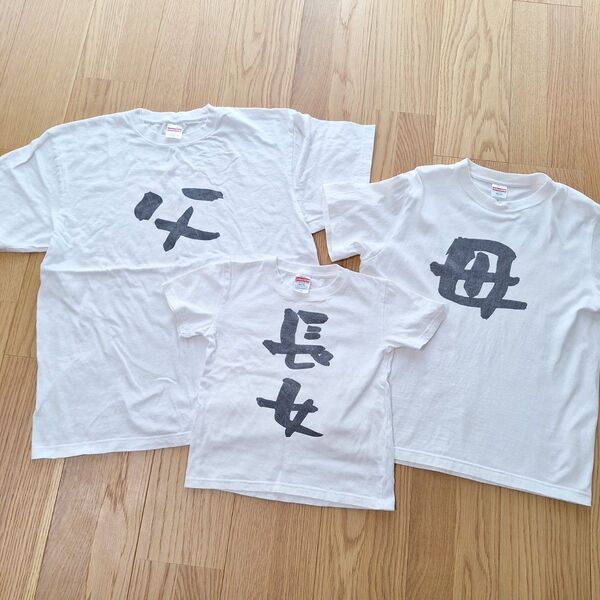家族リンクコーデ ファミリーコーデ おそろコーデ 半袖 Tシャツ 白 3枚