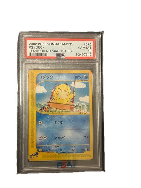 コダックeカード PSA10
