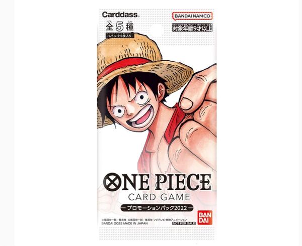 ワンピースカードゲーム プロモーションパック2022 ONE PIECE