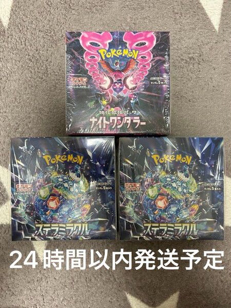 ポケモンカードゲーム ステラミラクル 2BOX ナイトワンダラー 1BOX 計3BOX