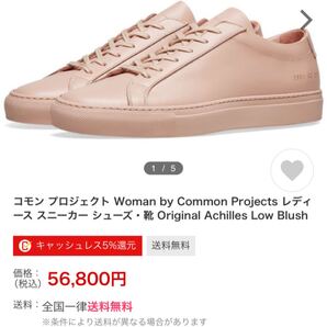 コモン プロジェクト Common Projects レディース スニーカー36
