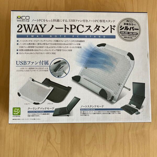 MCO 2WAY ノートPCスタンド 12-16インチ対応 USBファン