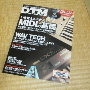 ☆即決価格☆DTM MAGAZINE 2008年 06月号/今覚えるべきＭＤＩの基礎