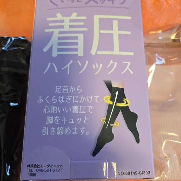 着圧 ブラック 着圧ハイソックス 2足セット 23〜25cm