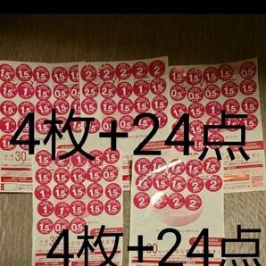 白いデリシャスボウル 春のパンまつり ヤマザキ春のパンまつり 応募シール ヤマザキ春のパン祭り シール 景品