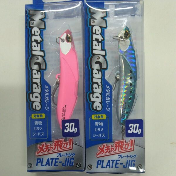 メタルガレージ プレートジグ 30g 2個セット