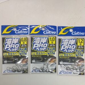Cultiva 湾岸PRO ヘッド 0.8g, 1.0g, 1.2g 3個セット