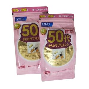 ファンケル 50代からのサプリメント 女性用 30袋入×2個セット