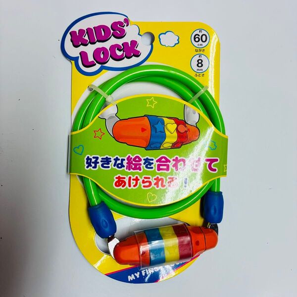 キッズロック KIDS LOCK 自転車 防犯 鍵 ダイヤル式 未使用