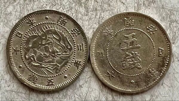 M502 明治3年 旭日竜5銭銀貨・明治4年 旭日大字5銭銀貨(後期) 全2枚