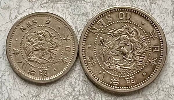 M613 明治8年 竜5銭銀貨・竜10銭銀貨(後期) 全2枚