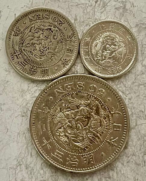 M621 明治32年 竜50銭銀貨・竜20銭銀貨・竜10銭銀貨 全3枚