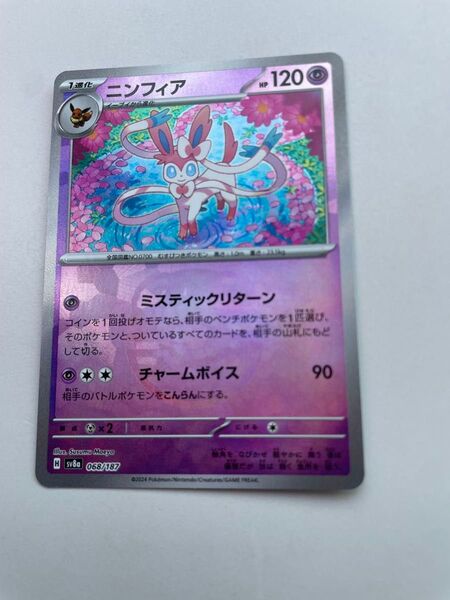 ニンフィア マスターボールミラー sv8a ポケモンカードゲーム テラスタルフェスex ハイクラスパック