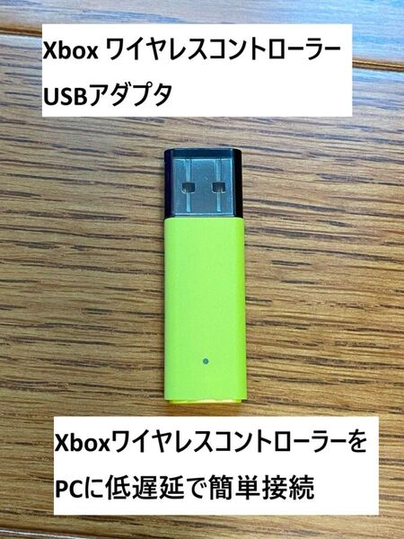 XboxワイヤレスコントローラーUSBドングル