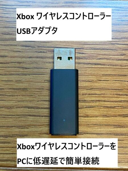 XboxワイヤレスコントローラーUSBドングル