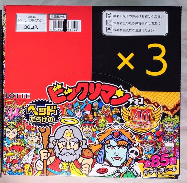 ☆ヘッドだらけのビックリマンチョコ 30個入り 3BOX 未開封 / LOTTE ロッテ 40周年