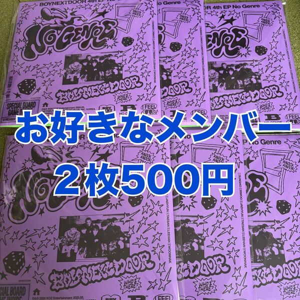 boynextdoor アルバム 2枚セット no genre トレカなし