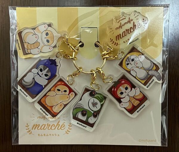 mofusand もふもふマルシェ 7連アクリルチャーム(詰め合わせ) キーホルダー