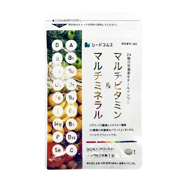 【土日・祝日も24時間以内発送】シードコムス『マルチビタミン&マルチミネラル 90粒 約3か月分』×1袋