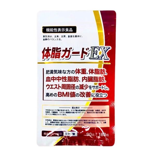 DUEN 体脂ガードEX 90日分 180粒 ×1袋 脂肪吸収を抑え体重管理をサポート!機能性表示食品 エラグ酸