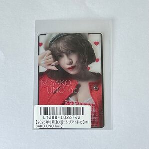 宇野実彩子 Inc. スクラッチ クリアトレカ