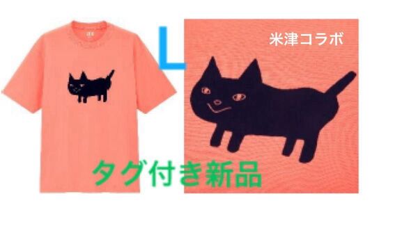 Tシャツ UNIQLO 米津玄師 ロックT UT バンドTシャツ ユニクロ 販売終了