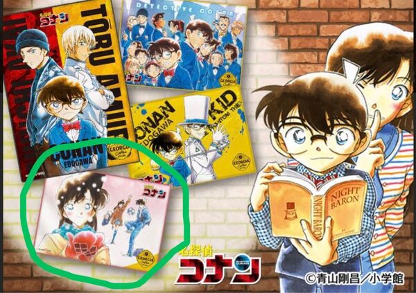 名探偵コナン ジョージア ブランケット ノベルティ 非売品 毛利蘭 工藤新一