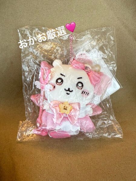 ちいかわ マスコット 超まじかるちいかわ パワーアップマスコット ぬいぐるみ