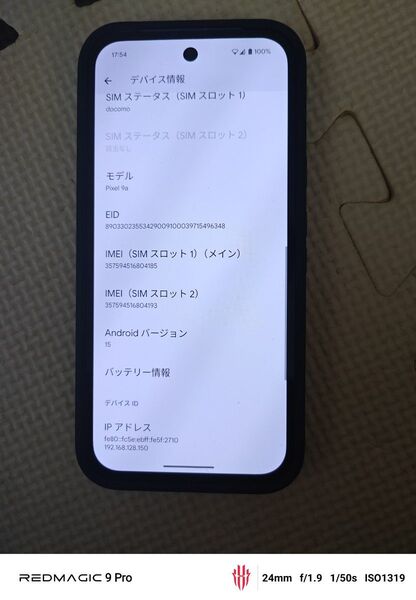 Google Pixel 9a SIMフリー