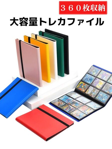 トレカファイル緑 9ポケット大容量 360枚収納 カード ケース 横入れ バインダー ポケカ トレーディング