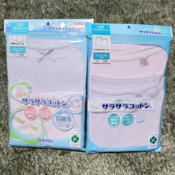 Garau 女児キャミソール 120cm 2枚セット×2 女の子
