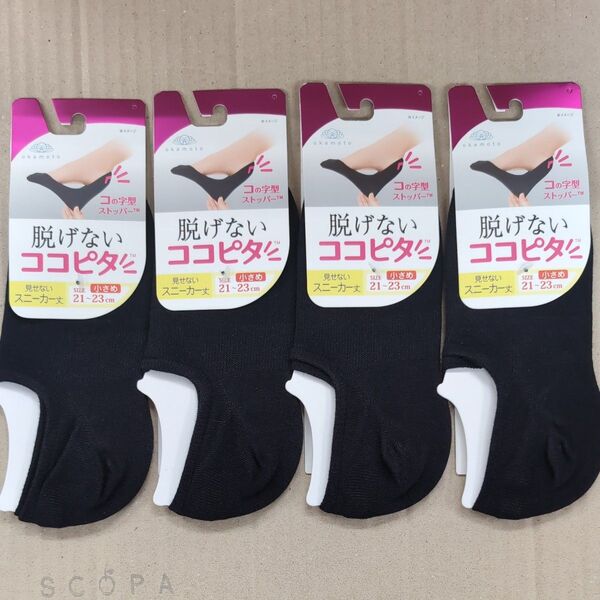 okamoto ココピタ 靴下 4足セット ブラック 21〜23cm
