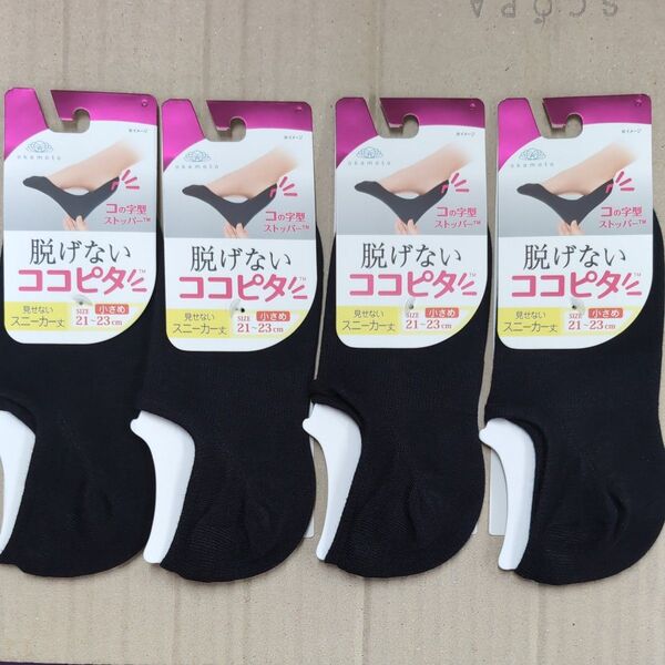 okamoto ココピタ 4足セット ブラック 21〜23cm スニーカー丈