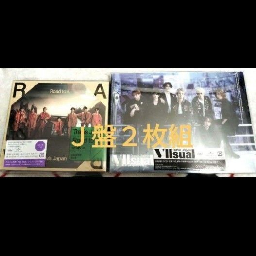 Travis Japan アルバム 1st&2st 初回J盤 2枚セット トラジャ