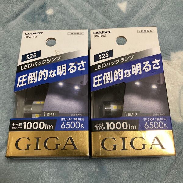 【2箱セット】カーメイト BW342 GIGA S25LEDバックランプ