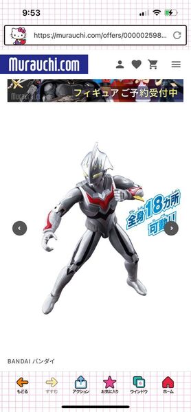 新品 ウルトラマンネクサス アクションフィギュア