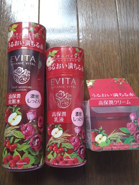 エビータ ボタニバイタル ディープモイスチャーローション ミルク クリーム