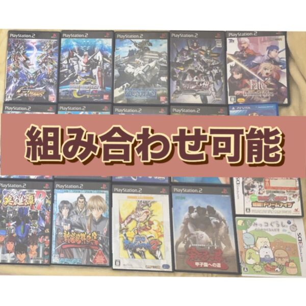 ゲームソフト 組み合わせ可 中古 まとめ売り 全43本 PS2 PS3 PS4 3DS ソフト ゲーム