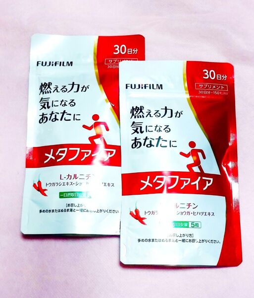 富士フイルム メタファイア 150粒 × 2袋 燃焼サポート