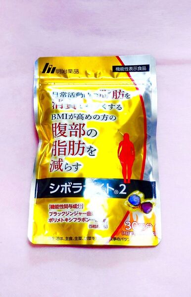明治薬品 シボラナイト2 150粒