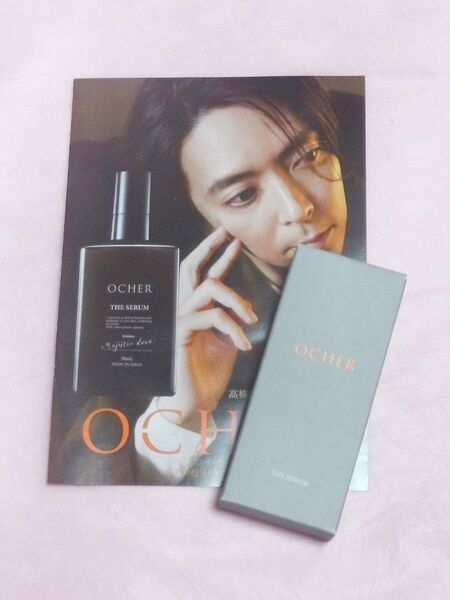 OCHER THE SERUM オーカー ザ セラム 50ml 美容液 メンズコスメ