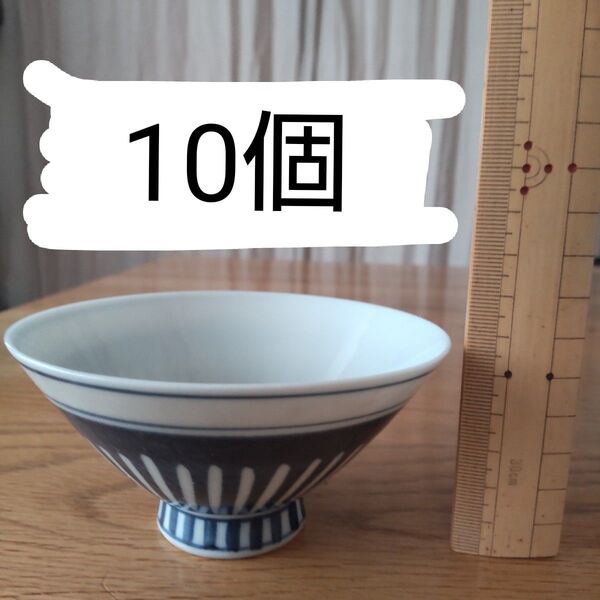 お茶碗 飯碗 昭和レトロ 10個