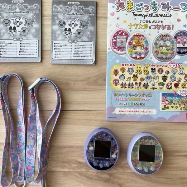 動作確認済み たまごっちみーつ パステルみーつ マジカルみーつ 説明書 ストラップ付 BANDAI バンダイ 美品