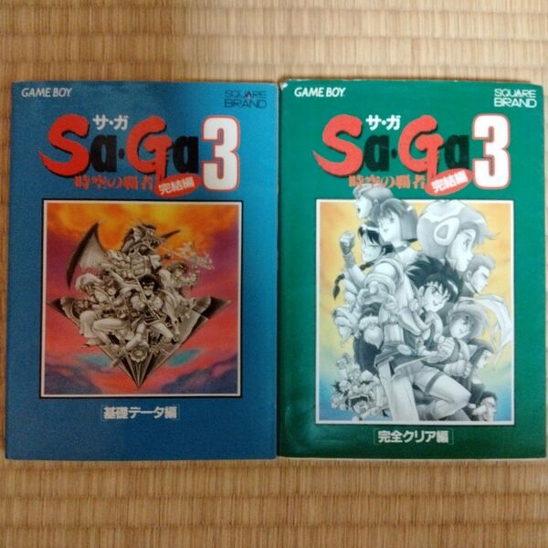 ゲームボーイ サガ3 攻略本