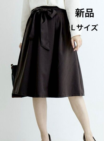 【新品】FREUDE ウエストリボン付きスカート Lサイズ ブラック フレアスカート ミディスカート 裏地付き