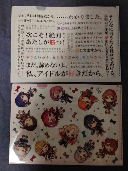 学園アイドルマスター 学マス クリアファイル スタンプラリー 前半 後半 2枚セット