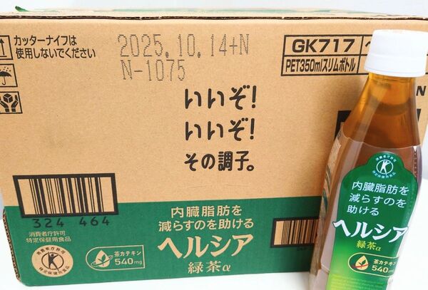 ヘルシア緑茶350ml 24本