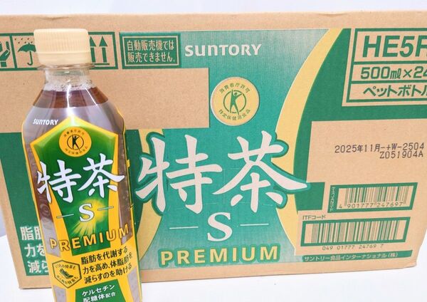 伊右衛門特茶 500ml 24本