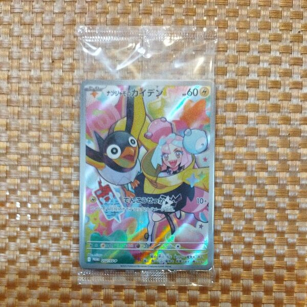 バトルパートナーズ プロモ ナンジャモのカイデン ポケモンカードゲーム