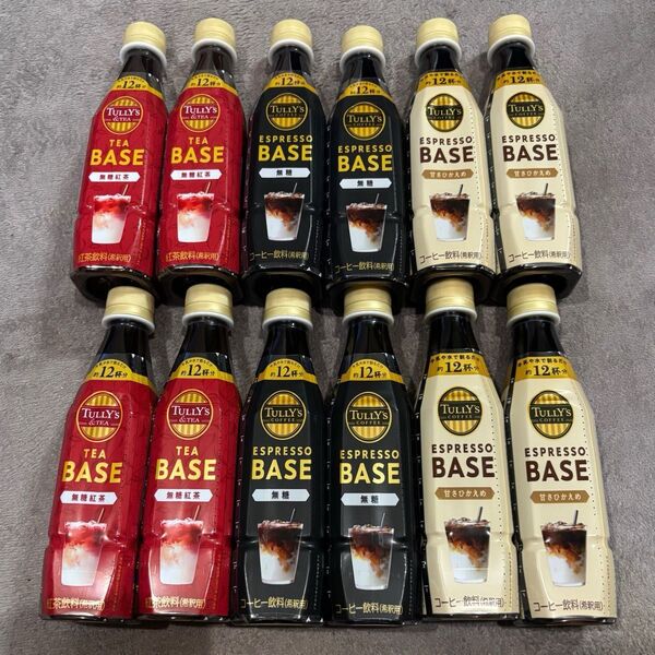 TULLY’S タリーズ エスプレッソベース ティーベース 3種類 12本 + おまけ付き